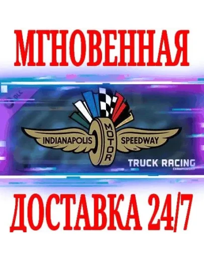 FIA ETRC Indianapolis Motor Speedway DLCSteamKey+