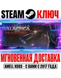 Battlestar Galactica Deadlock Steam Ключ РФ+Мир +Бонус