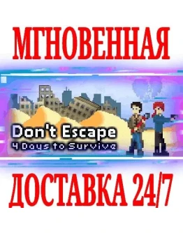 Don't Escape: 4 Days to Survive SteamРФ+МирKey +