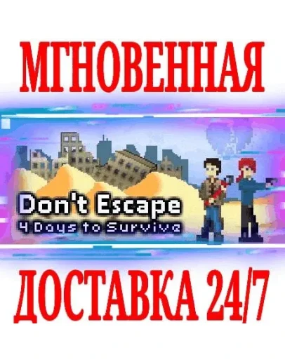 Don't Escape: 4 Days to Survive SteamРФ+МирKey +