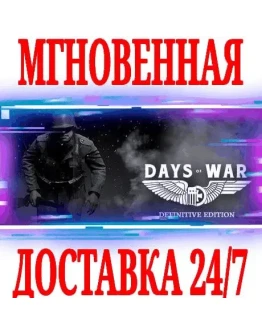 Days of War: Definitive EditionSteamРФ+МирKey +