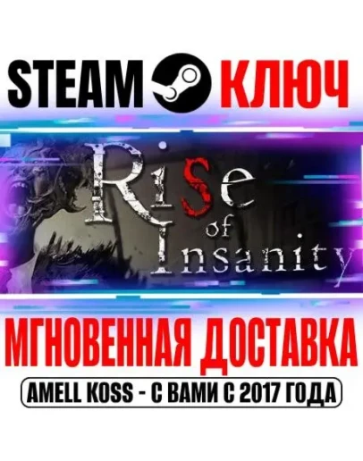 Rise of Insanity Steam Ключ РФ+Мир +Бонус