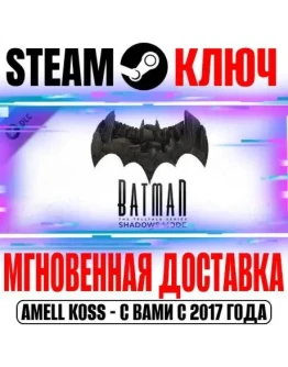 Batman The Telltale Series Shadows Mode Steam Ключ Мир*