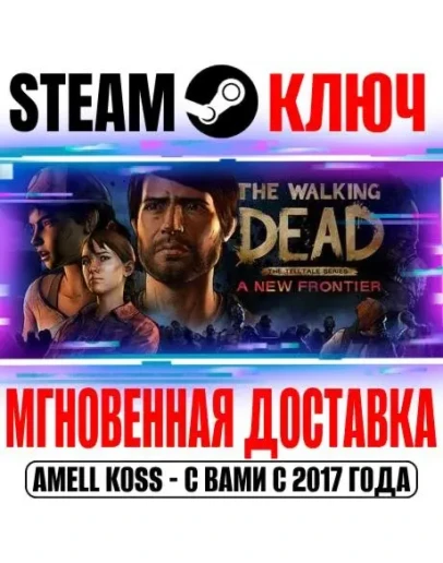 The Walking Dead: A New Frontier Steam Ключ РФ+Мир