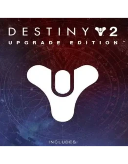 DESTINY 2: UPGRADE EDITION (DLC) (STEAM КЛЮЧ)+ПОДАРОК