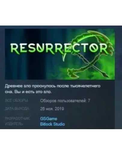 Resurrector STEAM KEY REGION FREE GLOBAL