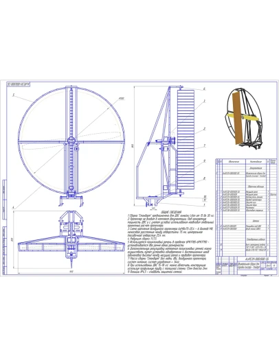 Аэролодка силовая установка - чертежи в КОМПАС (.cdw).