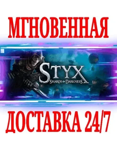 Styx: Shards of Darkness SteamРФ+Весь МирKey +