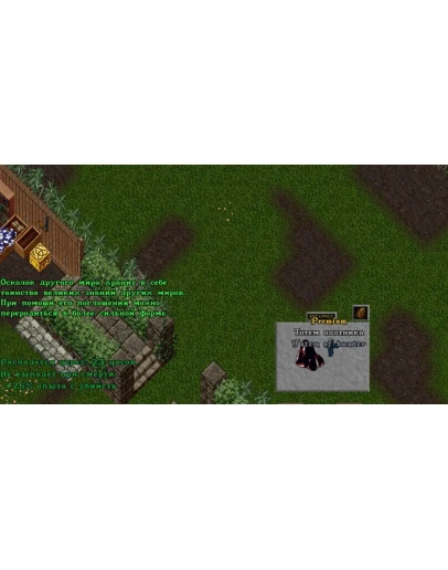 Ultima online - Олмер онлайн 