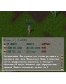 Ultima online - Олмер онлайн 