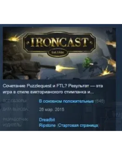Ironcast STEAM KEY REGION FREE GLOBAL