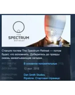 The Spectrum Retreat STEAM KEY REGION FREE GLOBAL