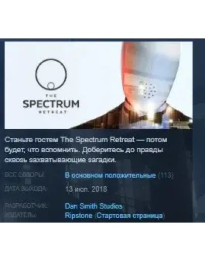 The Spectrum Retreat STEAM KEY REGION FREE GLOBAL