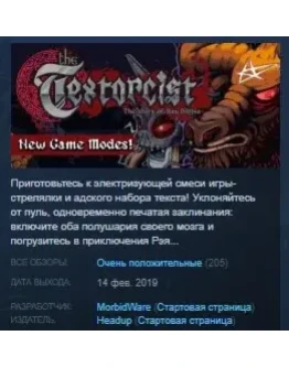 The Textorcist The Story of Ray Bibbia STEAM KEY GLOBAL