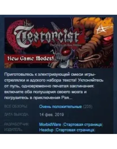 The Textorcist The Story of Ray Bibbia STEAM KEY GLOBAL