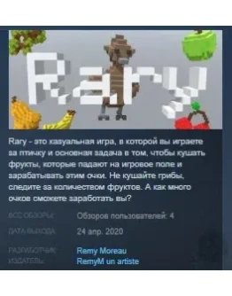 Rary STEAM KEY REGION FREE GLOBAL