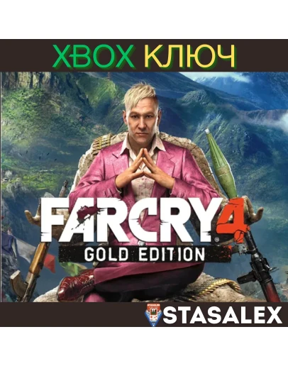 FAR CRY 4 GOLD EDITION XBOX ONE & SERIES XSКЛЮЧ FAR CRY 4 GOLD EDITION XBOX ONE & SERIES XSКЛЮЧ