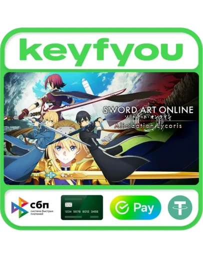 SWORD ART ONLINE Alicization Lycoris / STEAM КЛЮЧ