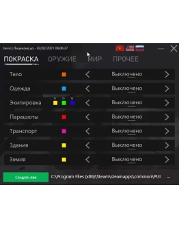 Jarvis Pak для PUBG 31 день