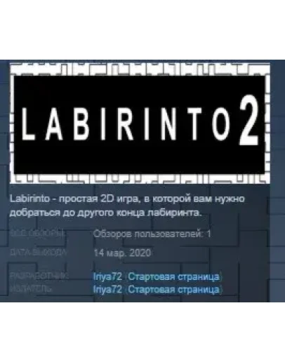Labirinto 2 STEAM KEY REGION FREE GLOBAL Labirinto 2 STEAM KEY REGION FREE GLOBAL