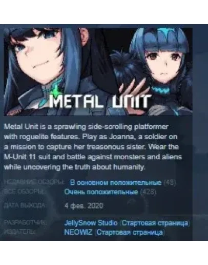 Metal Unit STEAM KEY REGION FREE GLOBAL+РОССИЯ