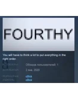 Fourthy STEAM KEY REGION FREE GLOBAL Fourthy STEAM KEY REGION FREE GLOBAL