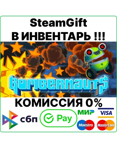 Bombernauts SteamGift/RU+CIS