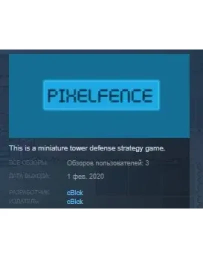 Pixelfence STEAM KEY REGION FREE GLOBAL