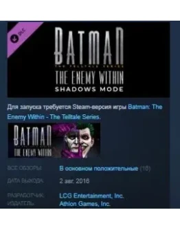 Batman - The Enemy Within Shadows Mode STEAM KEY НЕ РФ