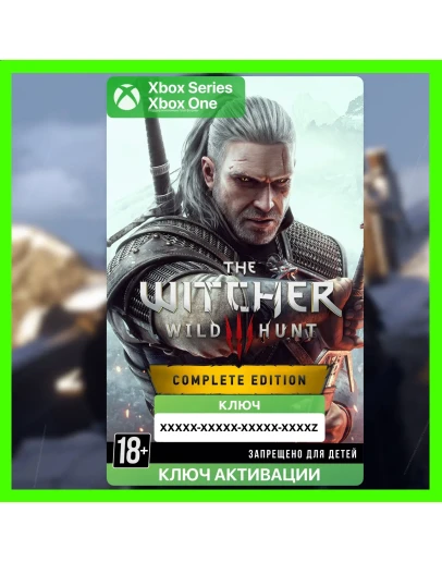 Ключ ВЕДЬМАК 3 - ДИКАЯ ОХОТА - ПОЛНОЕ ИЗДАНИЕ XBOX
