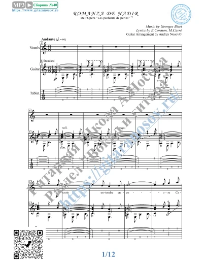 Романс Надира (Вокал Гитара Ноты Табы)