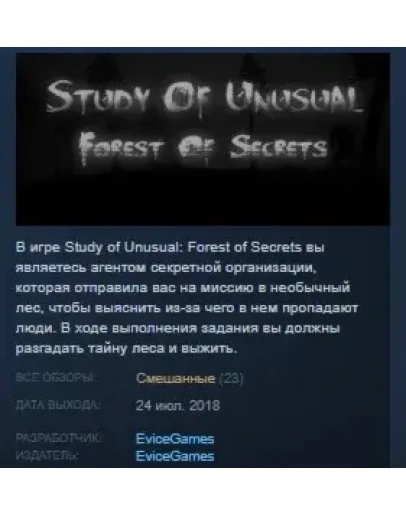 Study of Unusual: Forest of Secrets STEAM KEY GLOBAL