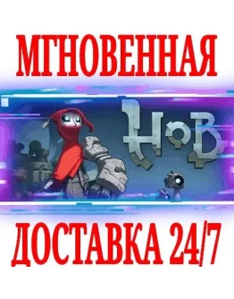Hob SteamРФ+Весь МирKey + Бонус