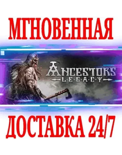 Ancestors Legacy + Complete Edition SteamKey +