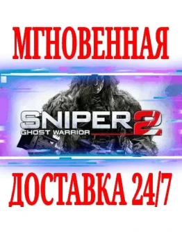 Sniper Ghost Warrior 2 +Collector's EditionSteamKey