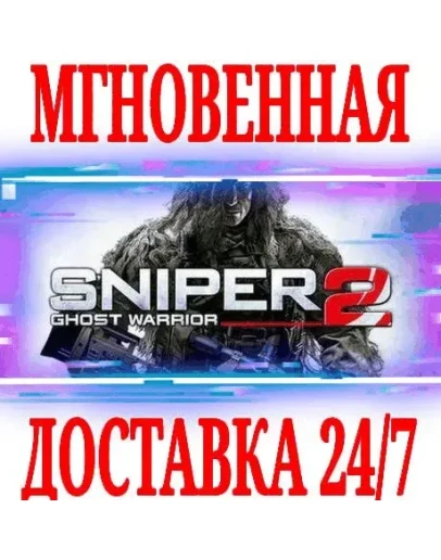 Sniper Ghost Warrior 2 +Collector's EditionSteamKey