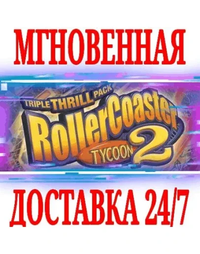 RollerCoaster Tycoon 2: Triple Thrill Pack SteamKey