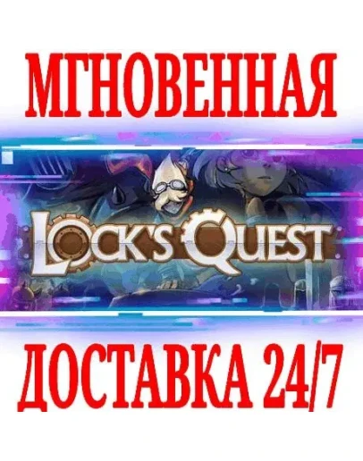 Lock's Quest SteamРФ+Весь МирKey + Бонус