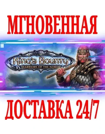 King's Bounty: Warriors of the North Valhalla Edition
