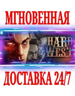 Hard West Collector's Edition SteamРФ+МирKey +
