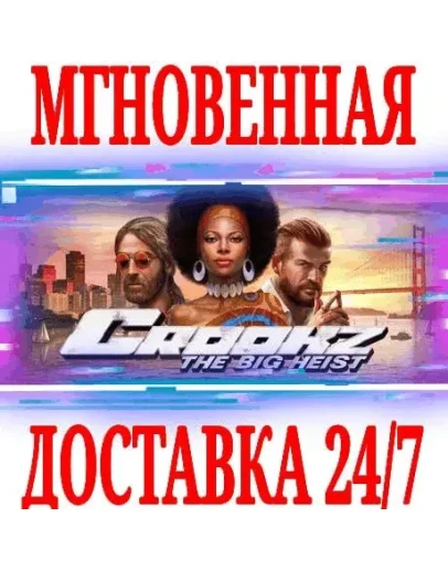 Crookz - The Big Heist SteamРФ+Весь МирKey + Бонус