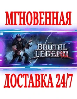 Brutal Legend SteamРФ+Весь МирKey + Бонус Brutal Legend SteamРФ+Весь МирKey + Бонус