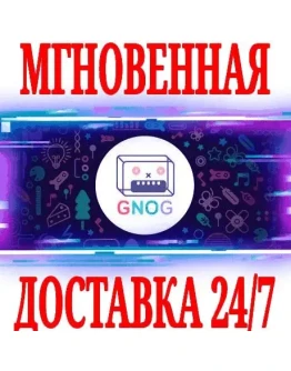GNOG SteamРФ+Весь МирKey + Бонус