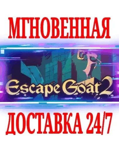 Escape Goat 2 SteamРФ+Весь МирKey + Бонус