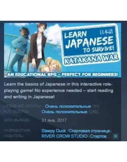 Learn Japanese To Survive! Katakana War STEAM KEY