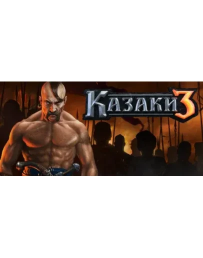 Cossacks 3 (Казаки 3) Steam аккаунт + подарок