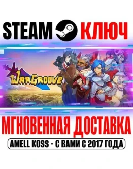 Wargroove Steam Ключ РФ+Мир +Бонус