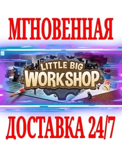 Little Big Workshop SteamРФ+Весь МирKey + Бонус