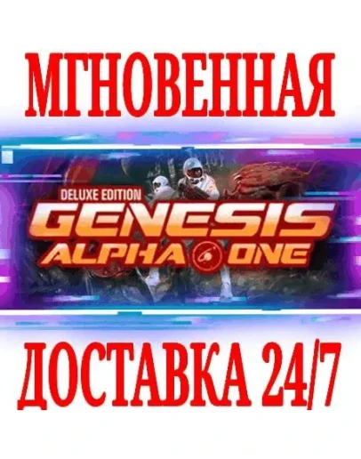 Genesis Alpha One Deluxe Edition SteamРФ+СНГKey