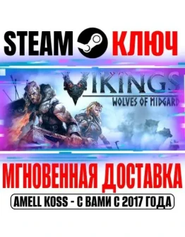 Vikings: Wolves of Midgard Steam Ключ РФ+Мир +Бонус